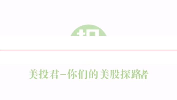 美投君 美投讲美股 高级期权课程