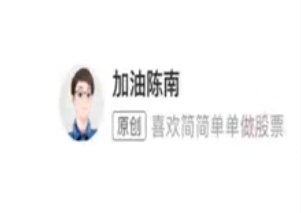 加油陈南 《超短线交易战法》文档