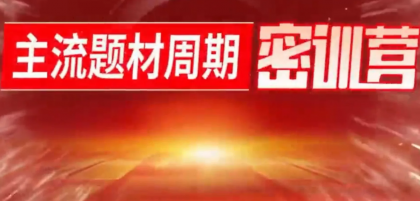 神光弘缠米广亮一眼识别主流题材