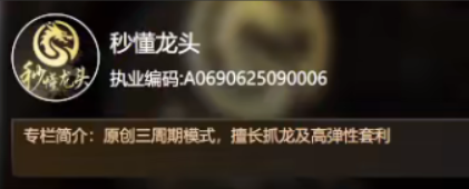 秒懂龙头2026直播视频合集
