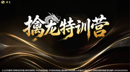 神光陈超 擒龙特训营 系统课+指标