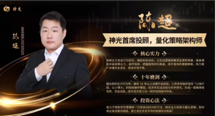 神光陈超《擒龙特训营》擒龙密训小班课+陪伴课+公开课