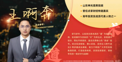 王啊奔犇牛战法系统课，股市高手密训营 视频+指标