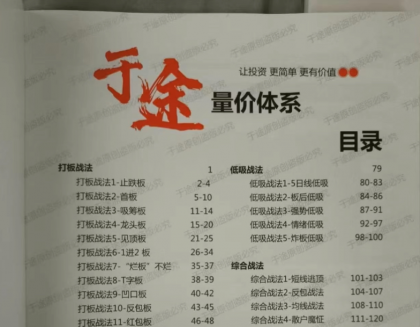 于途 量价体系 实战手册量化