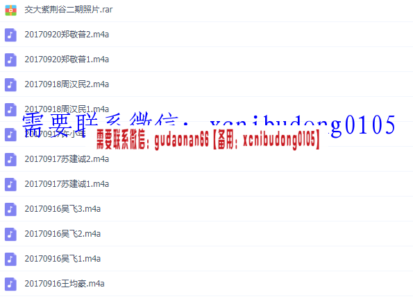 2017年交大海外紫荆谷二期录音