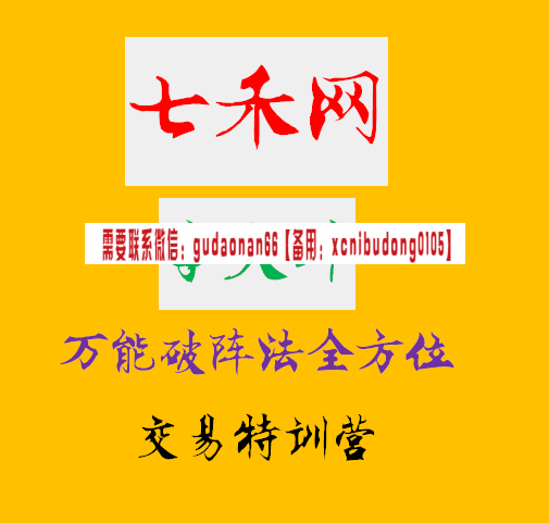 李大坤万能破阵法全方位交易特训营22堂线上课