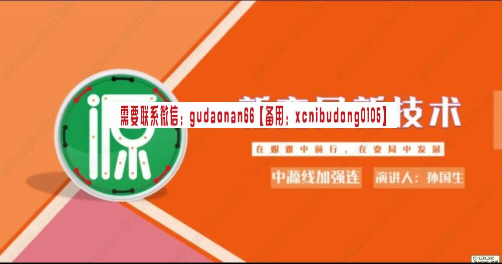 孙国生 2019年 中源线加强连 资金运行  机械交易 选股策略 视频课程