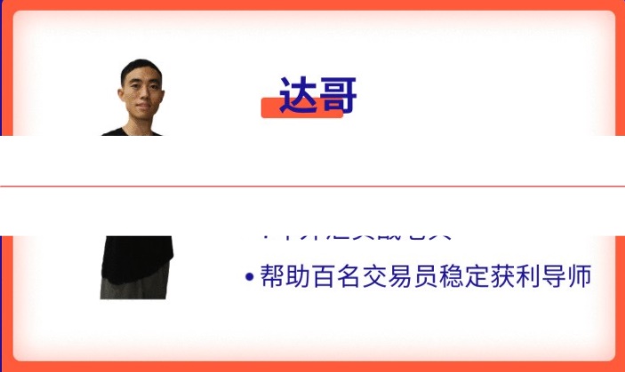 外汇达哥 N字型交易系统完整版28课时 小学+高中+大学 期货外汇培训视频