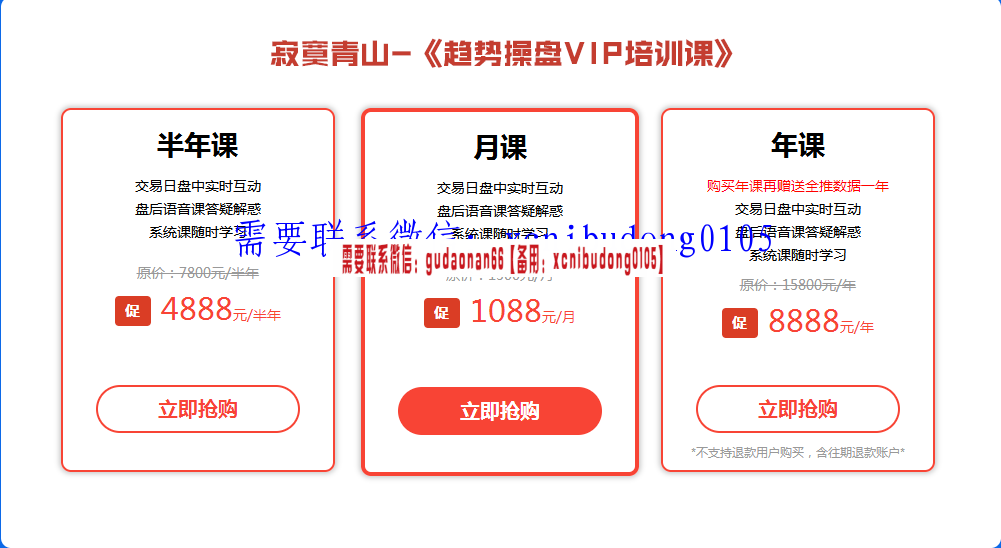 寂寞青山2017年11月到2018年2月月盘后课24节高清视频课程