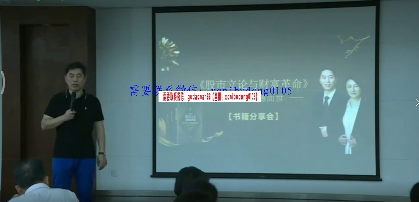 孙清（江海老师）股市利论与财富