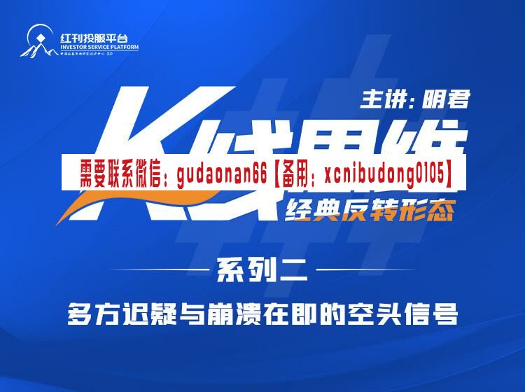 投资大参考 知股汇 明君 K线思维（(系列三)：非经典信号的重要”读图“意义