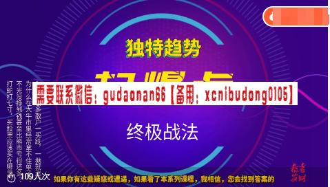 期股双盈 独特趋势起爆点终极战法 视频课程