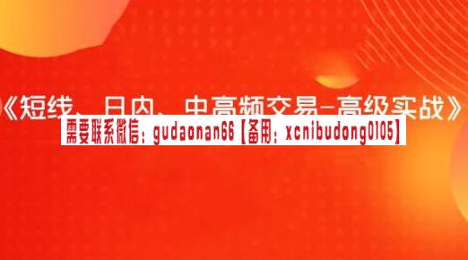 飞云金教 短线、日内、中高频交易