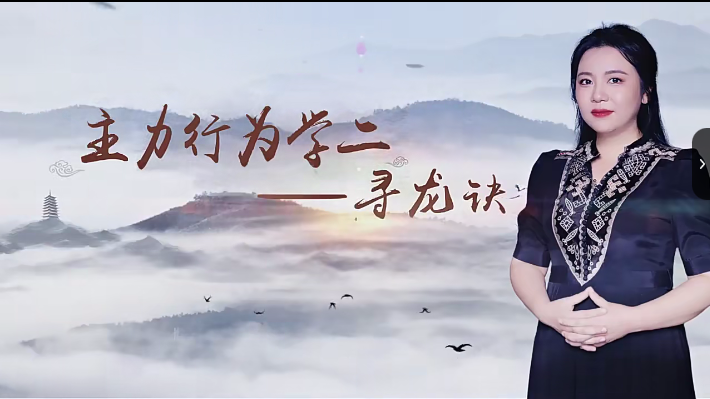 中广云刘琦主主力行为读心术视频课程